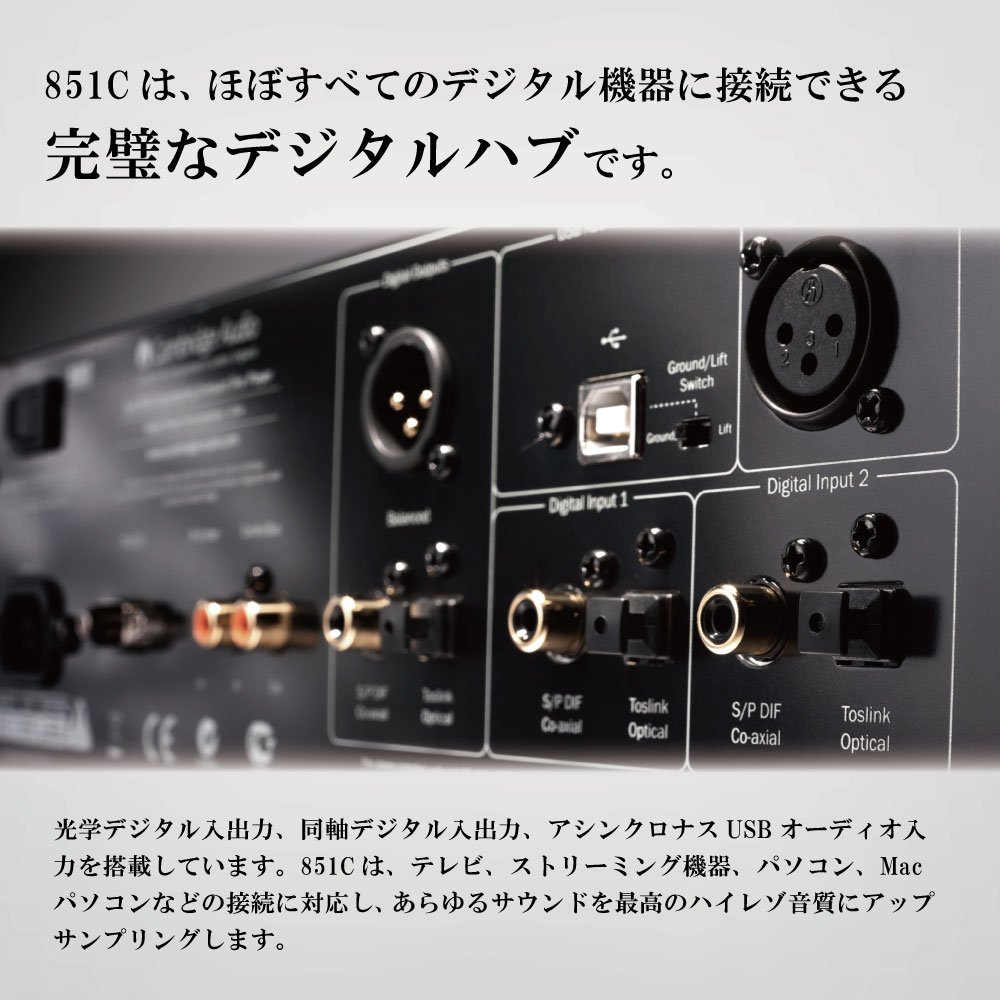 Amazon.co.jp: Cambridge Audio ケンブリッジ オーディオ AZUR851C
